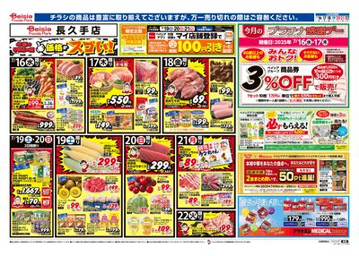 7/16号 オモテ