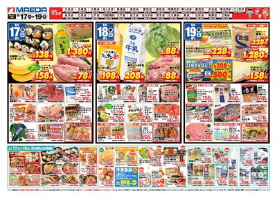 97円均一祭&CGCフェア うら1