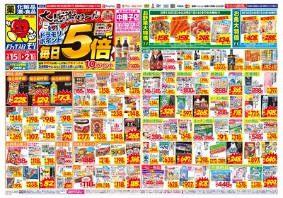 2/19~2/19チラシ オモテ