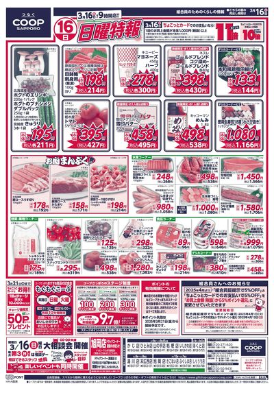 3/16号 オモテ