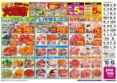 3/10号 火曜市 オモテ