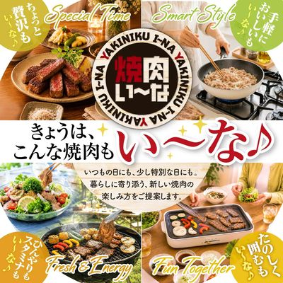 焼肉いーなLINEチラシ0905_06配信