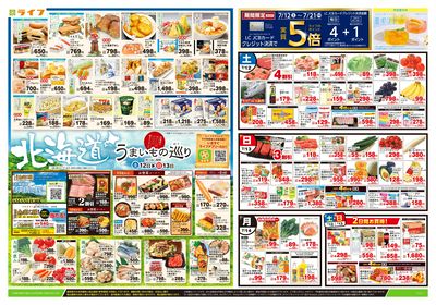 7/12号 北海道うまいもの巡り