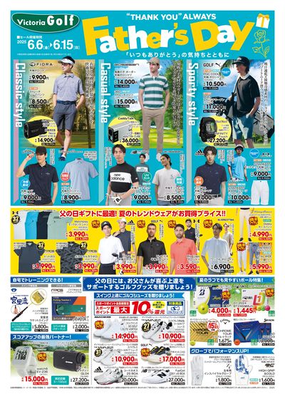 Father's Day オモテ
