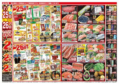 7/25(土)~7/31(金)