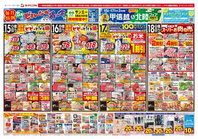 5/15号 オモテ