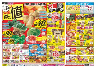 6/9はお得な「火曜得だ値」お酢フェス同時開催!!:オモテ