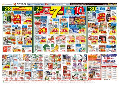 夏ドーン!