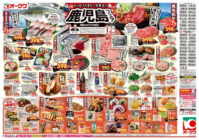 3月7日週末:おもて