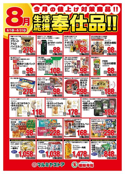 8月ポスターB2_表