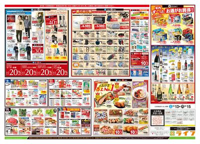 12/13号 生鮮どまんなか!