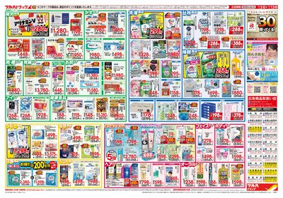 7/3号 夏の大感謝祭 ウラ
