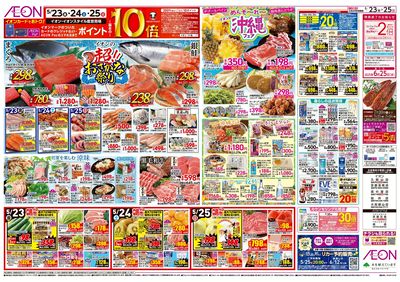 第13週 5/23号 沖縄フェア:裏面