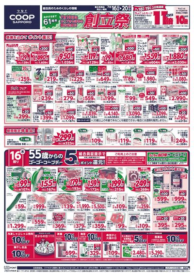 7/16号 オモテ