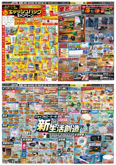 【その場で現金1,000円が戻ってくる】紙製品の値上げ前にまとめ買い!キャッシュバックキャンペーン