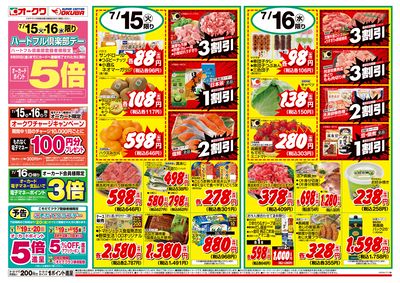 7月15日週中:おもて