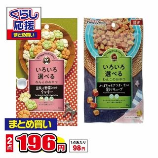 ドギースナックバリュー