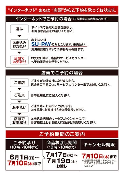 0620_0710_うなぎ予約⑦ 田川後藤寺店 裏
