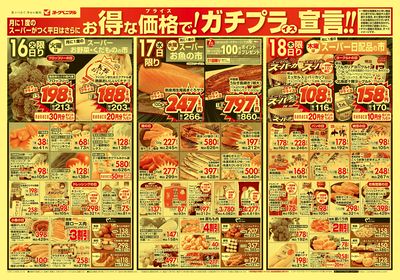 12/16号 オモテ
