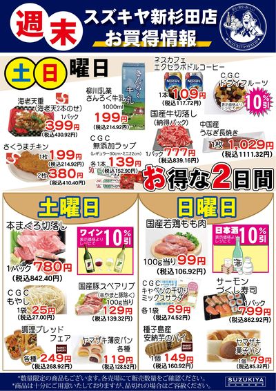 週末カレンダー
