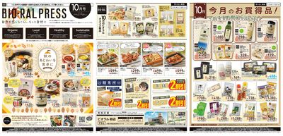 10/1(木)~BIORAL PRESS
