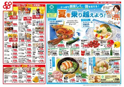 7/15(水)~7/17(金)セール 表