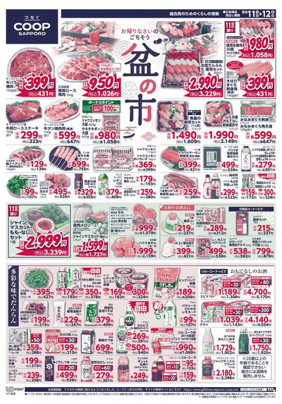 8/11号 オモテ
