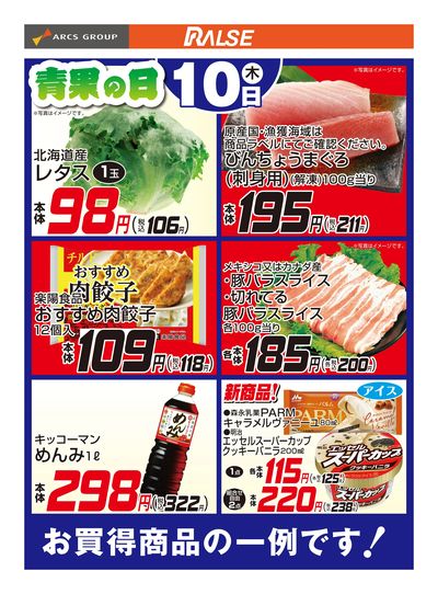 9/10お買得品