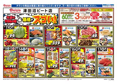 6/11号 オモテ