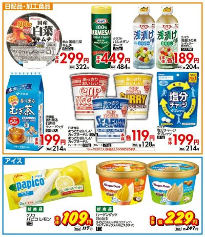 おすすめ食卓メニュー