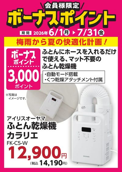 LINEチラシ│LINEでお得なチラシ情報を簡単にチェック
