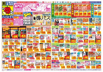 5/31~6/6チラシ オモテ