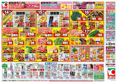 6月14日週末:うら