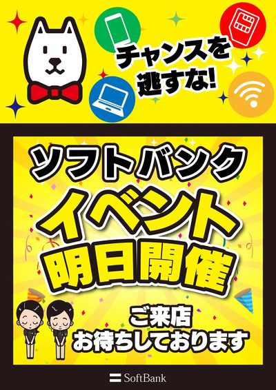【明日開催】福岡春日店限定イベント