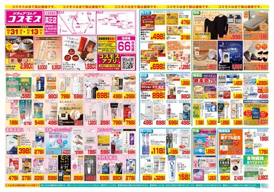 10/31~11/13__真正店-表