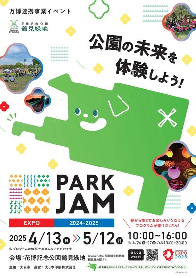 春イベントチラシ