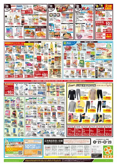 1/21号 野菜果物・お肉大放出