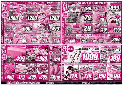大決算セール! 第2弾