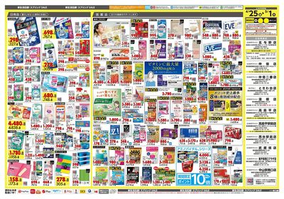 0425関東7ウラ