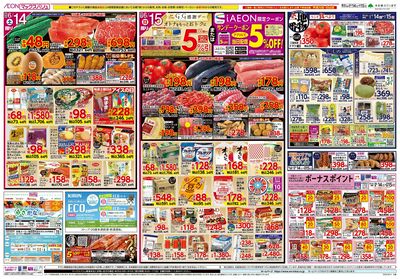6/14号 父の日/G.G感謝デー:ウラ