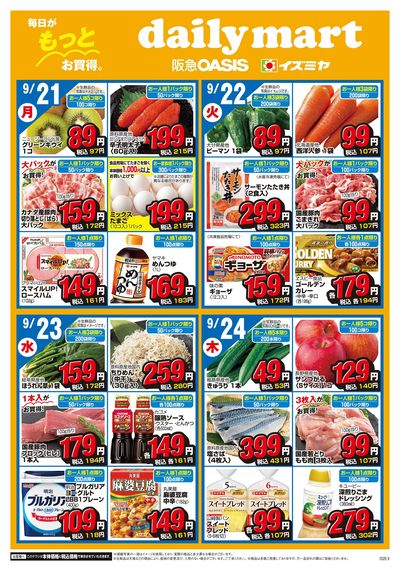 9月21日号オモテ