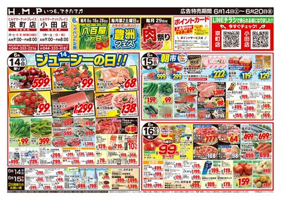 ヒルママーケットプレイス京町小田店6月14日号