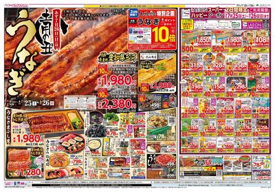 7/25号 夏の土用の丑/カメさんデー/夏休みランチ:オモテ