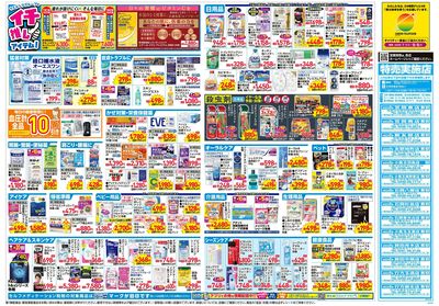 8月5日号:ウラ