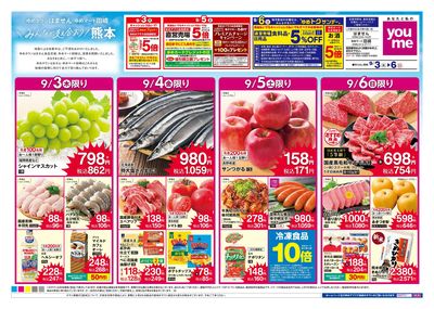 9/3号 週末チラシ オモテ