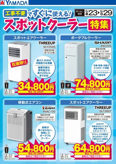 LINEチラシ│LINEでお得なチラシ情報を簡単にチェック