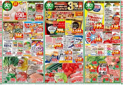 1223号_レギュラーチラシ_表