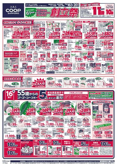 7/16号 オモテ