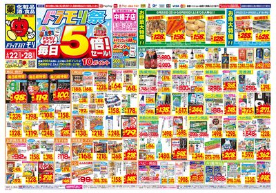 6/22~6/28チラシ オモテ