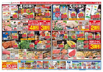 7/4号 オモテ